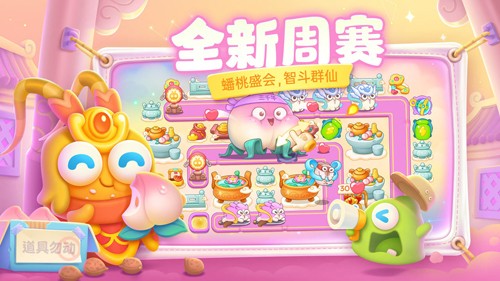 保卫萝卜4周年庆版本截图3