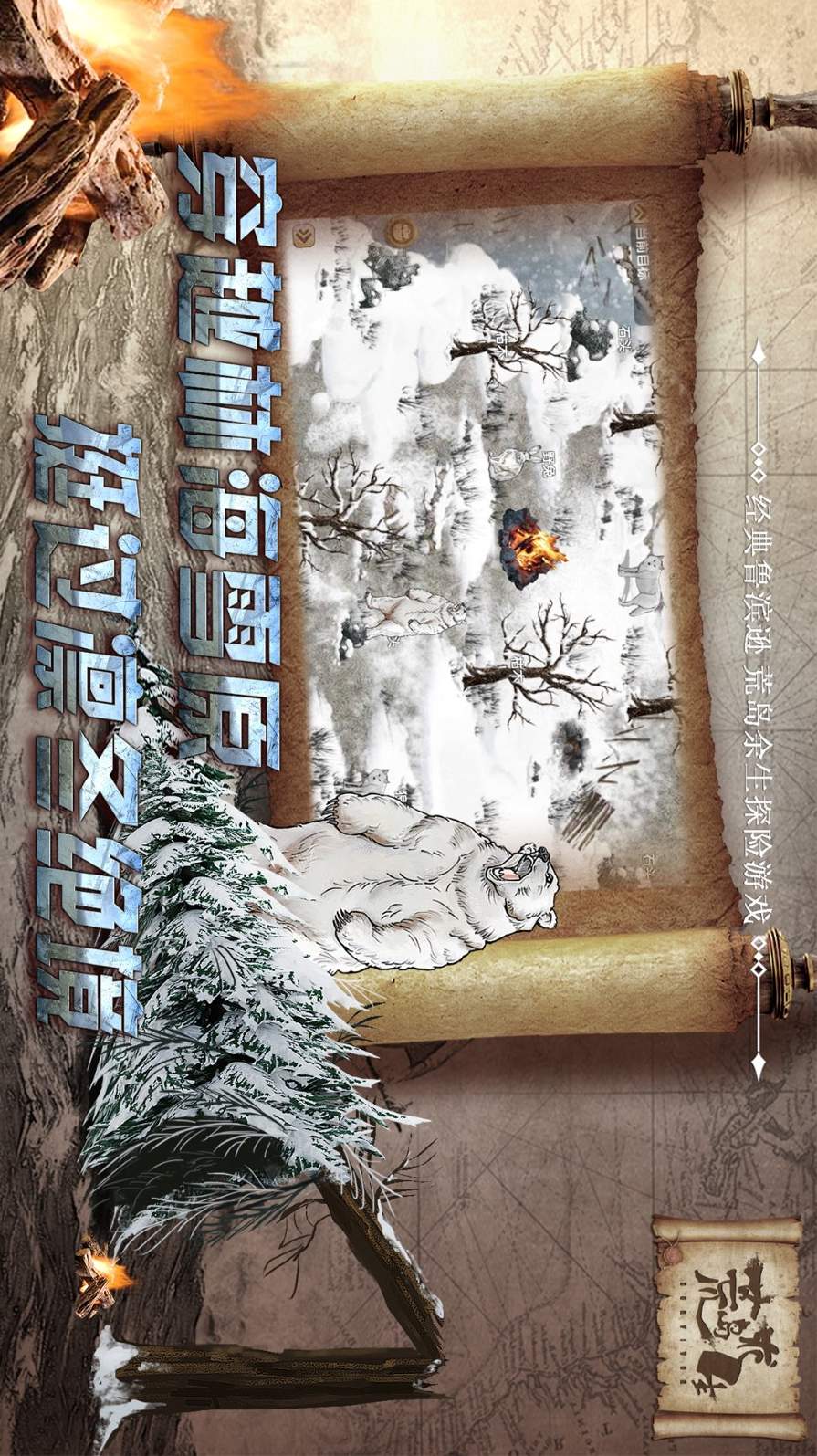 饥荒岛求生截图1