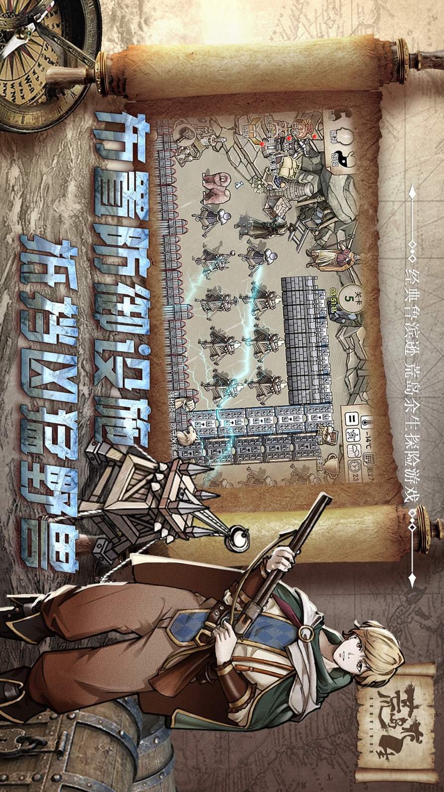 饥荒岛求生截图2