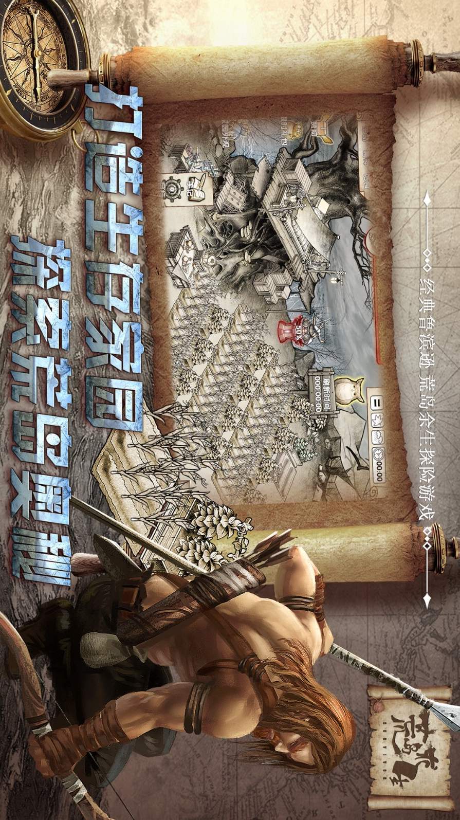 饥荒岛求生截图3