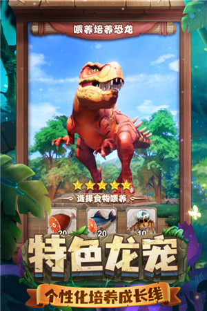 侏罗纪军团华为版