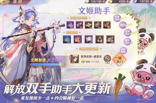 三国志幻想大陆腾讯服截图2