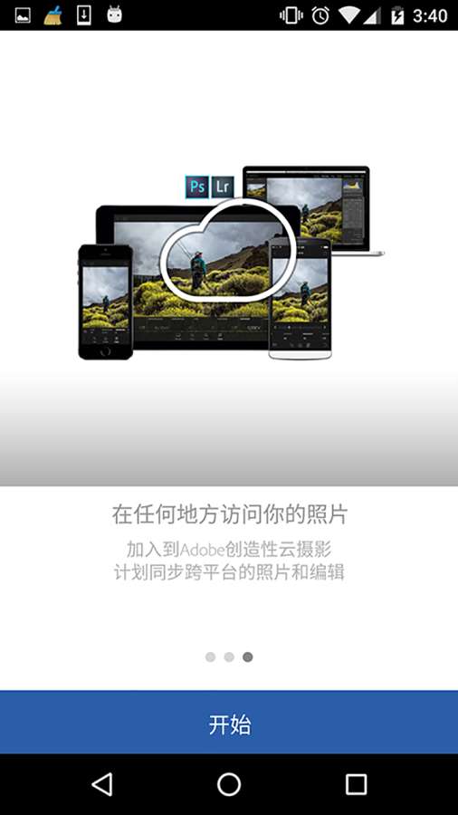 LR截图3