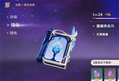 原神砂糖武器推荐 砂糖用什么四星武器