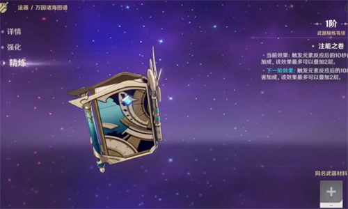 原神砂糖武器推荐 砂糖用什么四星武器