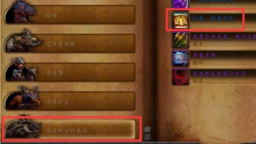 魔兽世界能量洪流的幻象掉落位置