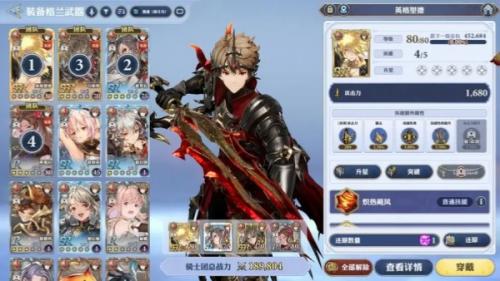 剑与骑士团英雄技能介绍