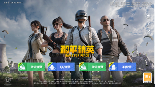 腾讯《和平精英模拟器高清版》开放下 载:240帧+4K画质,双端数据全面互通