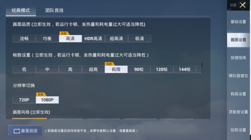 腾讯《和平精英模拟器高清版》开放下 载:240帧+4K画质,双端数据全面互通