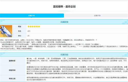 崩坏三真理之律者武器选择推荐