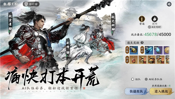 天涯明月刀星垂平野阔