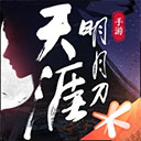 天涯明月刀星垂平野阔