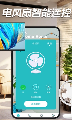 亚霖万能遥控器截图2