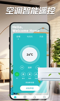 亚霖万能遥控器截图3