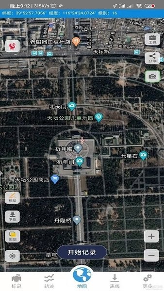 卫星地图伴侣截图3