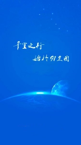 卫星地图伴侣截图2