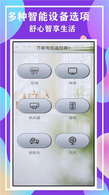 kh万能遥控器