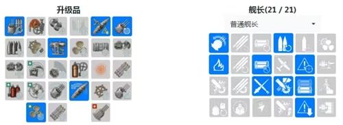 战舰世界F系巡洋舰加点推荐