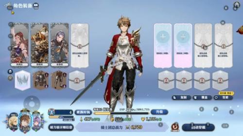 剑与骑士团最强角色介绍