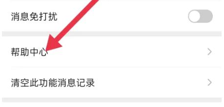 微信交易限额怎么解除