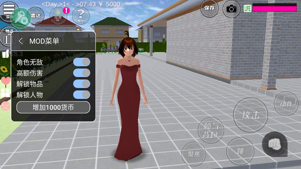 樱花校园模拟器皇冠版截图3