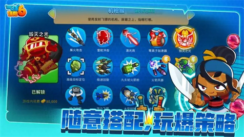 气球塔防6NETFLIX截图1