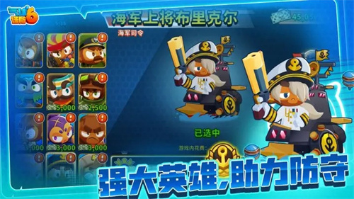 气球塔防6NETFLIX截图3