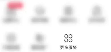 小红书怎么开通店铺