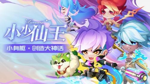 小小仙王装备品阶介绍