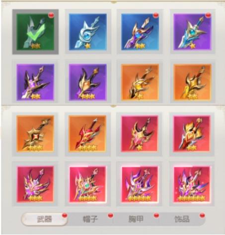 小小仙王装备品阶介绍