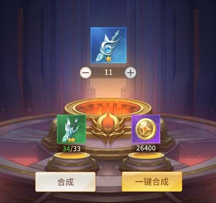 小小仙王装备品阶介绍