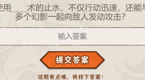 火影忍者9月6日答案一览