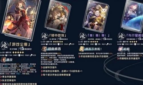 崩坏星穹铁道花火玩法攻略