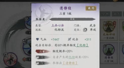 墨剑江湖挡暗器攻略