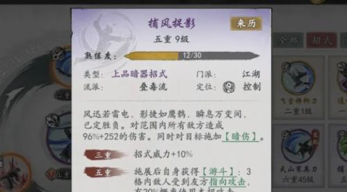 墨剑江湖挡暗器攻略