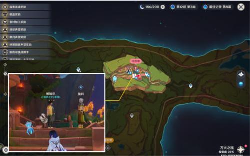 原神5.0勇敢者的仪式任务攻略