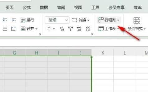 金山文档隐藏单元格怎么显示