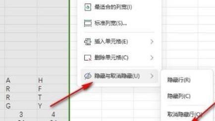 金山文档隐藏单元格怎么显示