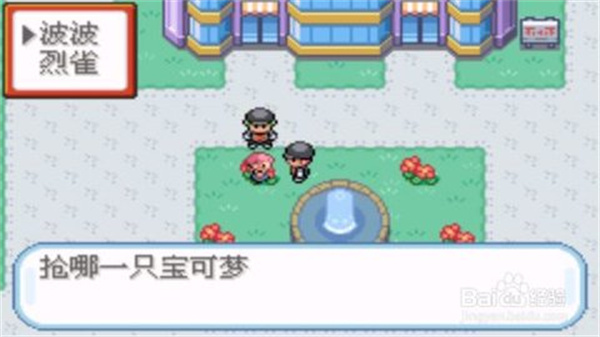 口袋妖怪韵文截图2