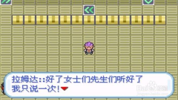 口袋妖怪韵文截图3