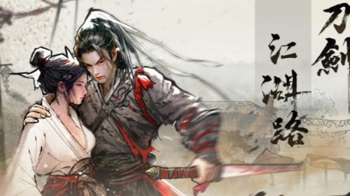 刀剑江湖路纸墨获取位置