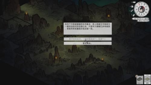 刀剑江湖路纸墨获取位置