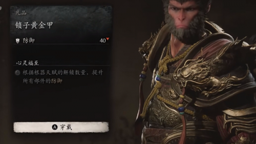 黑神话悟空齐天大圣套装介绍