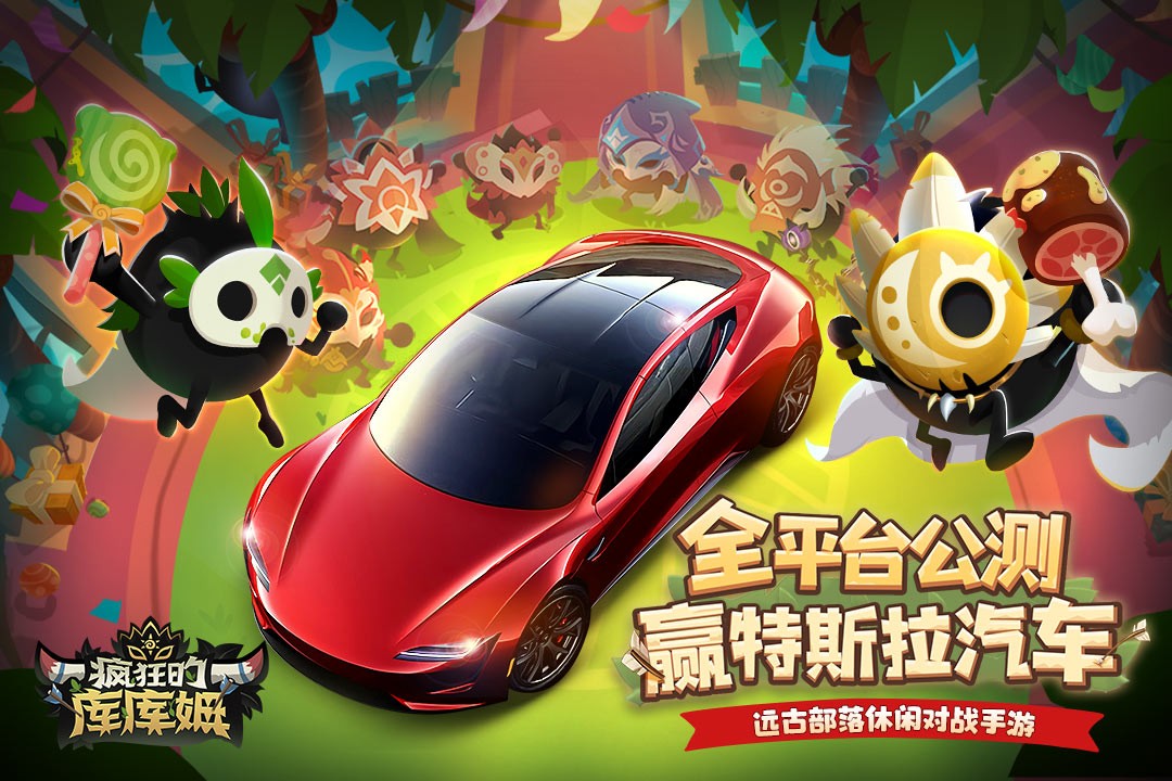 疯狂的库库姆截图1