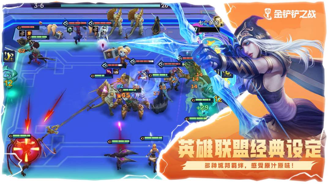 金铲铲之战铲铲市危机版本截图1