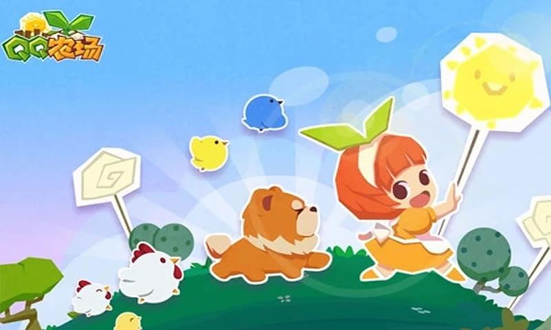 QQ农场牧场版截图1