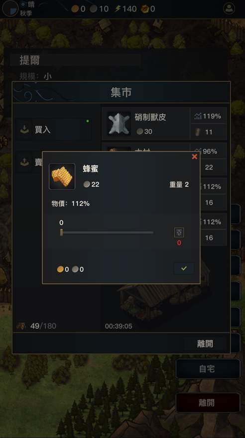 王者荣耀台服截图3