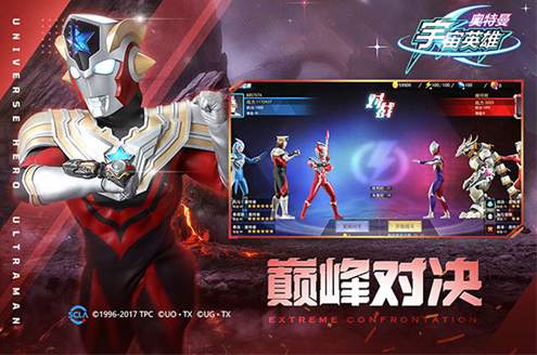 奥特曼宇宙英雄小米版