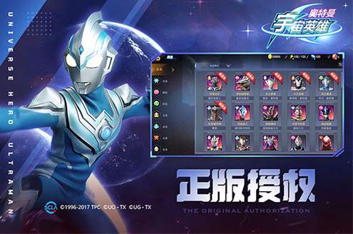 奥特曼宇宙英雄小米版