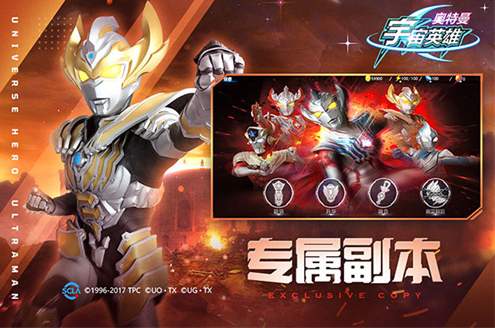 奥特曼宇宙英雄小米版